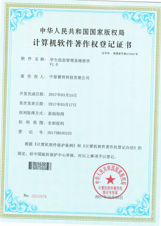 学生信息管理系统软件V1.0