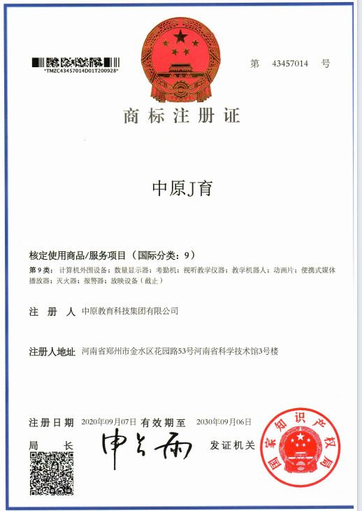中原J育9类