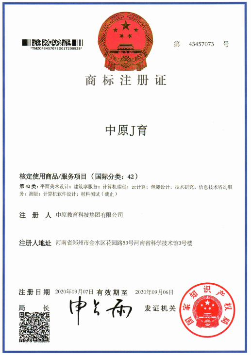 中原J育42类