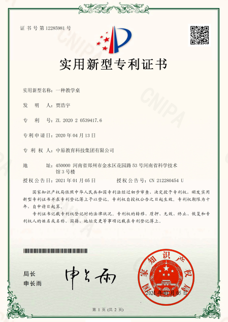 一种教学桌