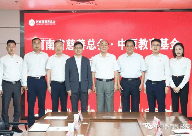 河南省慈善总会