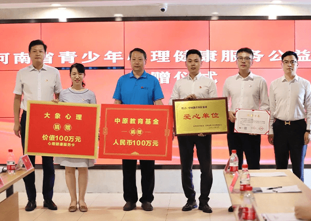 河南省青少年发展基金会