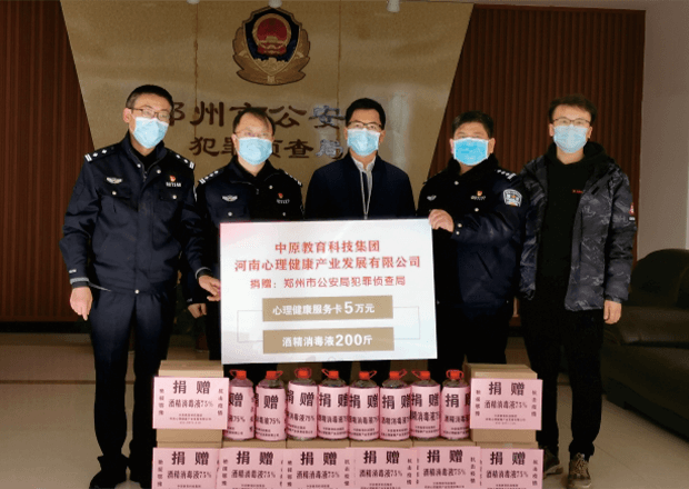 郑州市公安局犯罪侦查局