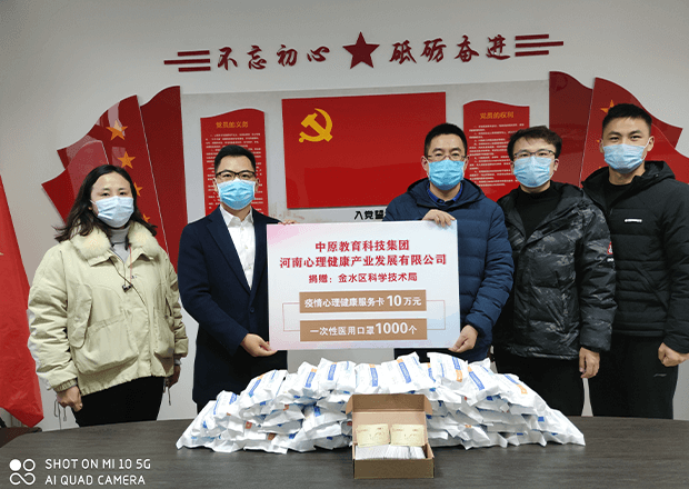 金水区科学技术局