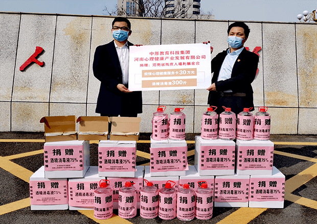 河南省残疾人福利基金会
